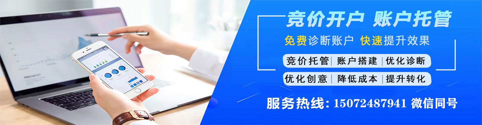 玉田百度广告竞价